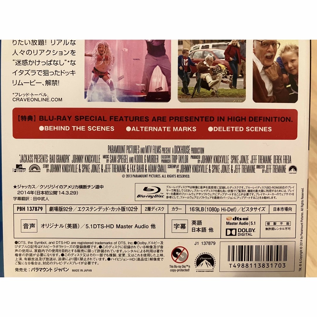 ジャッカス／クソジジイのアメリカ横断チン道中 Blu-ray 国内セル版 エンタメ/ホビーのDVD/ブルーレイ(外国映画)の商品写真