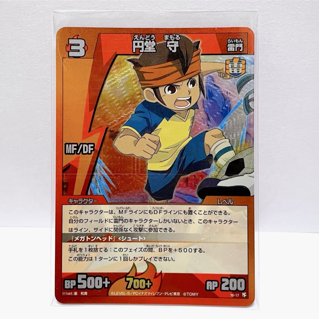 イナズマイレブン グッズ イナイレ TCG カード トレカ 円堂 円 イナズマイレブン グッズ イナイレ TCG カード トレカ 円堂 円