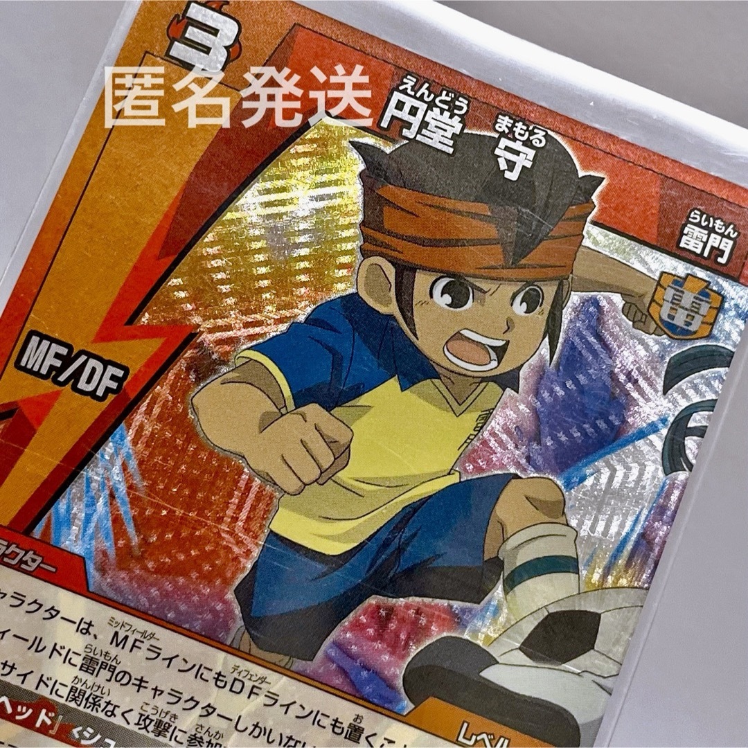 イナズマイレブン グッズ イナイレ TCG カード トレカ 円堂 円 イナズマイレブン グッズ イナイレ TCG カード トレカ 円堂 円