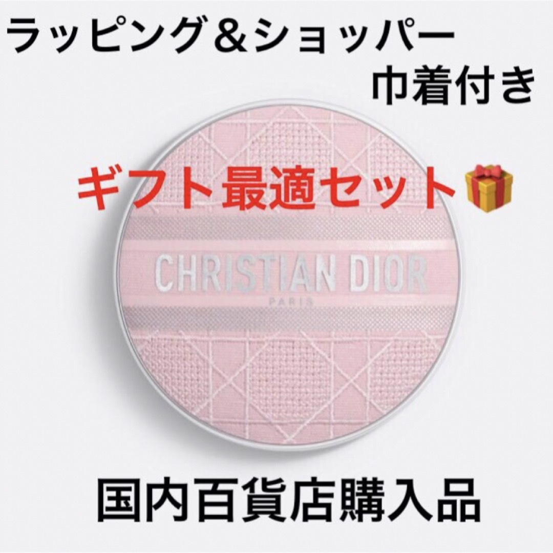 Dior(ディオール)の新品　匿名DIORディオールスキンフォーエヴァー クッションケース　限定ピンク コスメ/美容のベースメイク/化粧品(ファンデーション)の商品写真