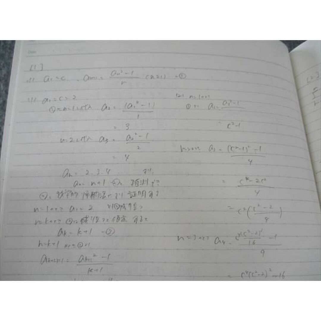 駿台 難関・数学III テキスト 2022 夏期 雲幸一郎 ☆ 009s0Dの 駿台 難関・数学III テキスト 2022 夏期 雲幸一郎 ☆ 009s0Dの