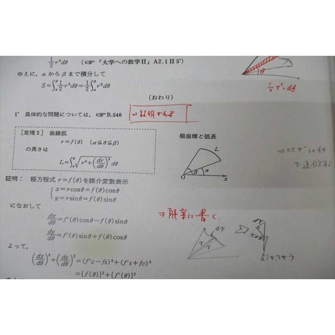 鉄緑会 高2数学III CSA 発展演習/復習テスト 極限/微分/積分 鉄緑会 高2数学III CSA 発展演習/復習テスト 極限/微分/積分