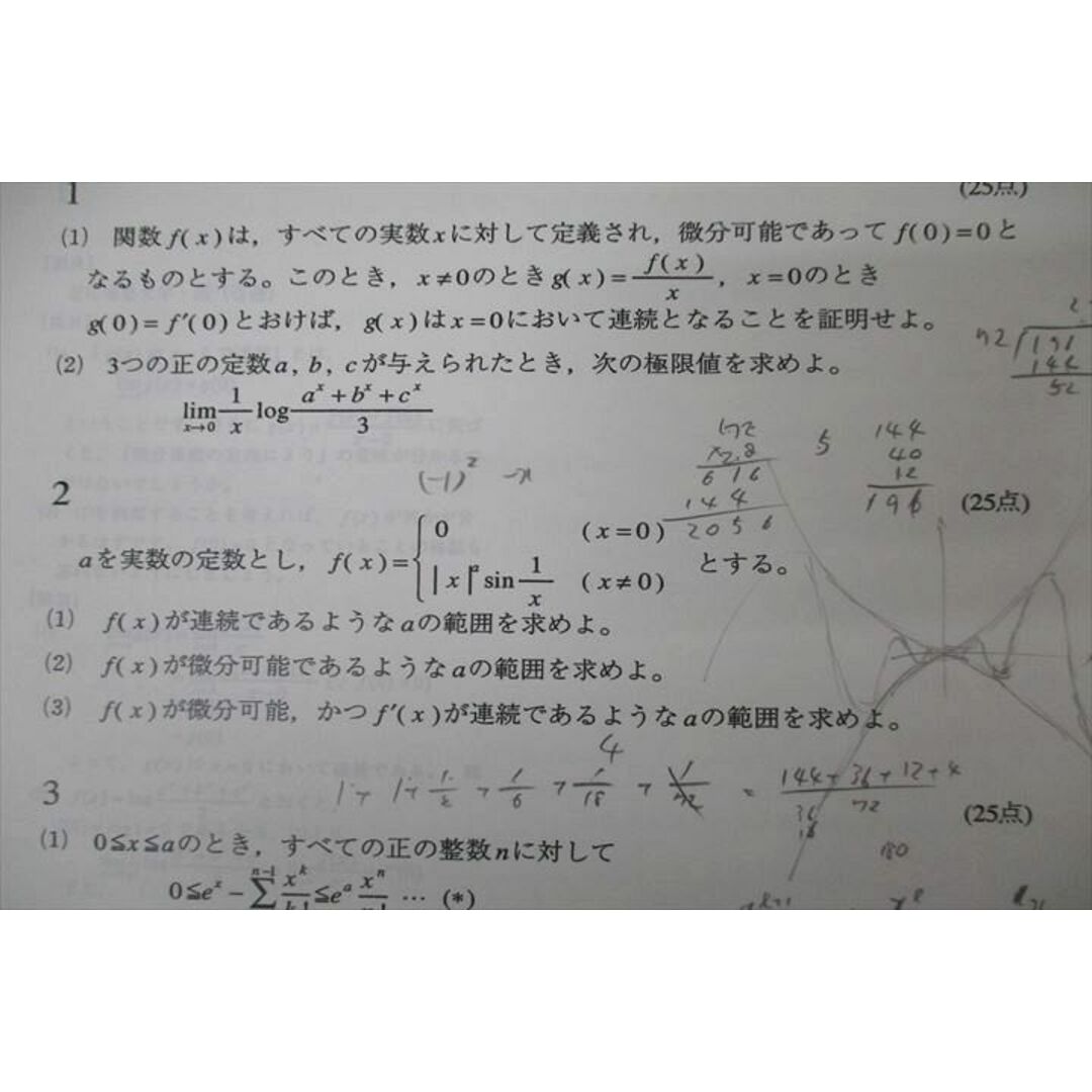 鉄緑会 高2数学III CSA 発展演習/復習テスト 極限/微分/積分 鉄緑会 高2数学III CSA 発展演習/復習テスト 極限/微分/積分
