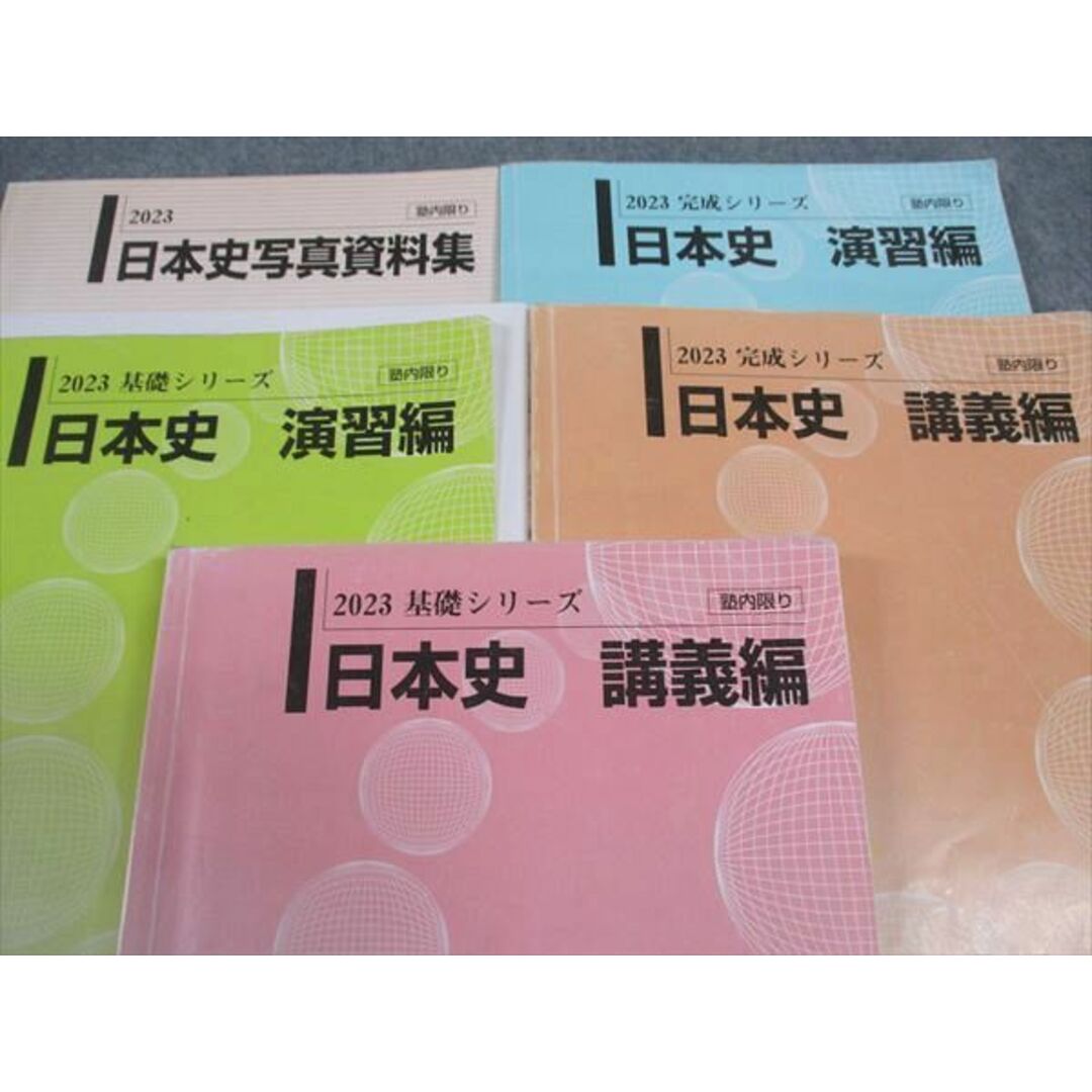 WJ04-114 河合塾 日本史 講義/演習編/写真資料集 テキスト 通年セット 2023 計5冊 50M0D エンタメ/ホビーの本(語学/参考書)の商品写真