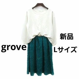 グローブ(grove)の新品　グローブ　ドッキングワンピース　Lサイズ(ロングワンピース/マキシワンピース)