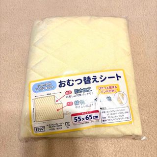 【新品・未使用品】おむつ替えシート　防水　キルト(おむつ替えマット)