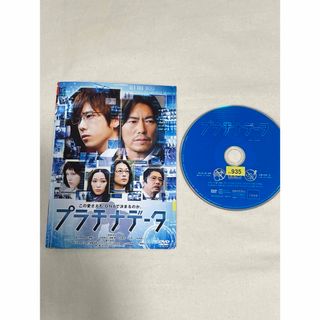 アラシ(嵐)の映画プラチナデーターDVD(日本映画)