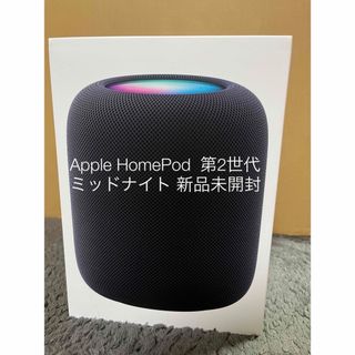 アップル(Apple)のApple HomePod  第2世代 MQJ73J/A ミッドナイト 未開封(スピーカー)