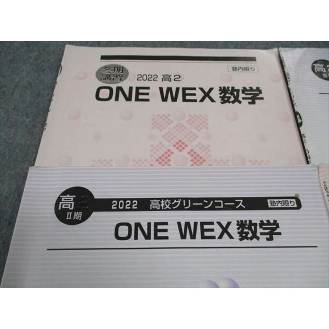 WJ04-113 河合塾 高2 高校グリーンコース ONE WEX数学 テキスト 通年セット 2022 計4冊 16m0D エンタメ/ホビーの本(語学/参考書)の商品写真