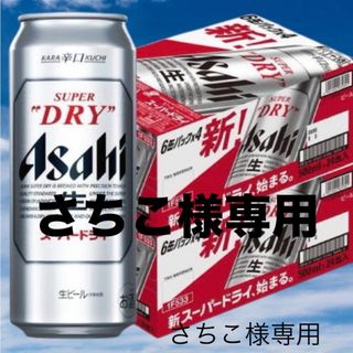 アサヒ(アサヒ)のアサヒスーパードライ 500ml 44本 送料込み最安値 説明必読！(ビール)