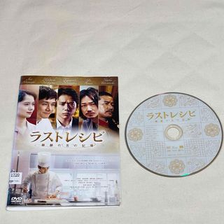 嵐 - 映画ラストレシピDVD