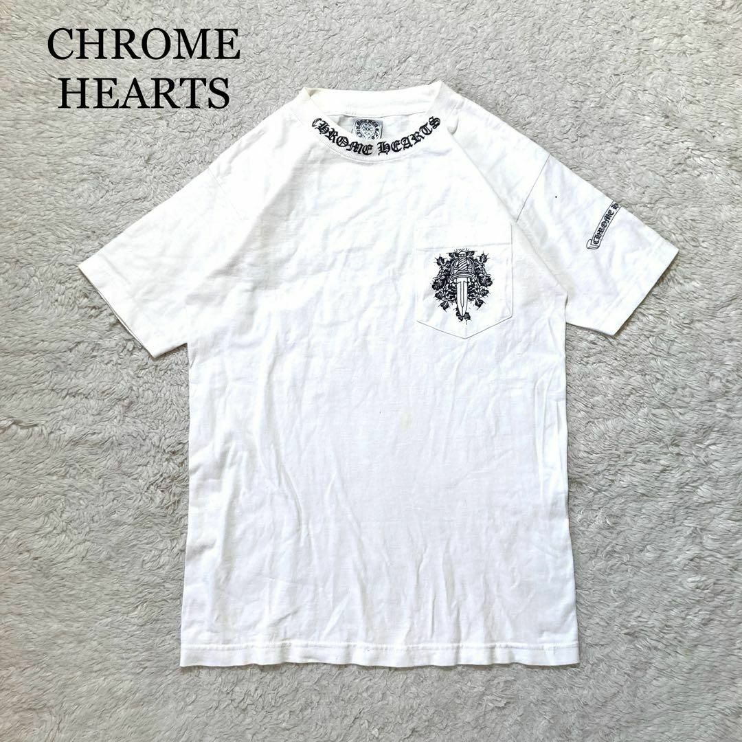 Chrome Hearts(クロムハーツ)の【極美品】クロムハーツ Tシャツ ホワイト 白 ロゴ入り コットン 綿 S メンズのトップス(Tシャツ/カットソー(半袖/袖なし))の商品写真