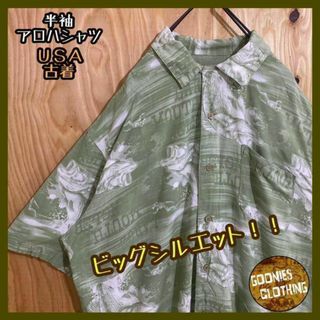 グリーン 魚 メンズ 柄シャツ USA古着 90s 半袖 アロハ シャツ 総柄(シャツ)