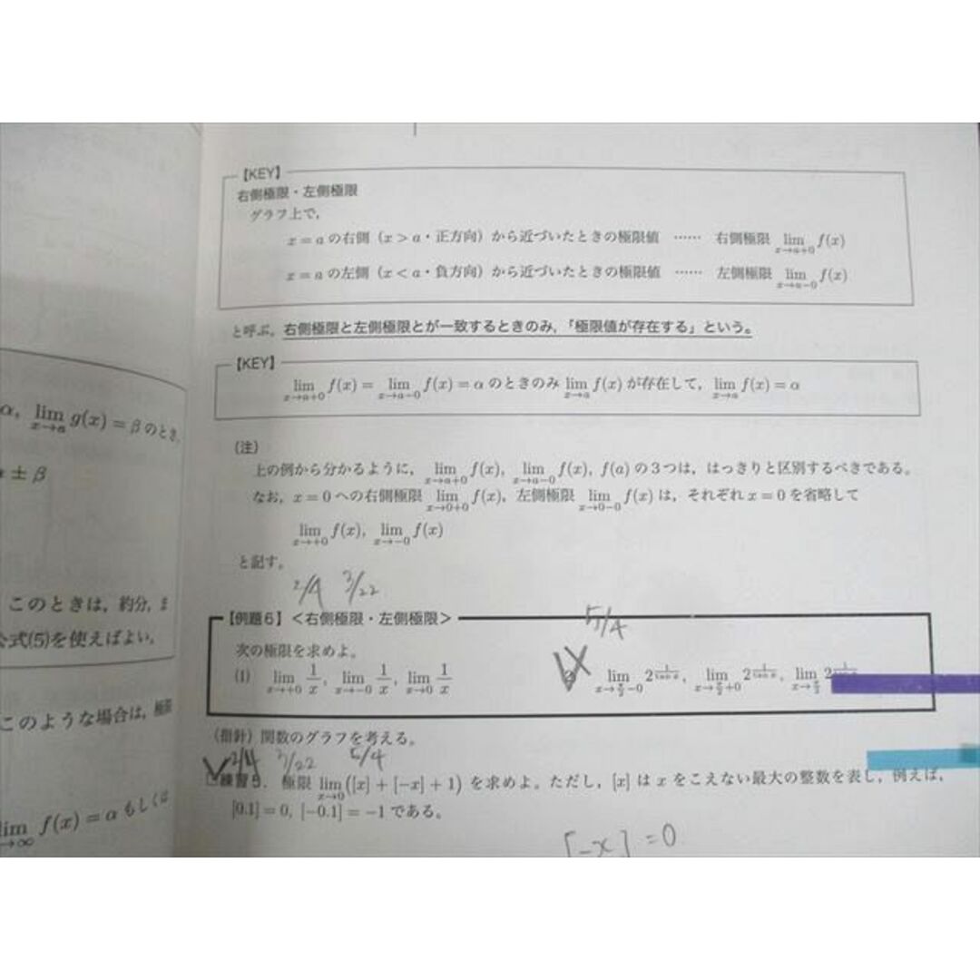 鉄緑会 高1数III 数学基礎講座III/問題集 テキスト通年セット 鉄緑会 高1数III 数学基礎講座III/問題集 テキスト通年セット