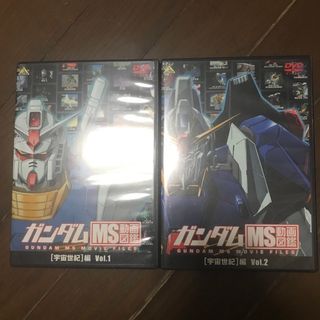 ガンダムms図鑑 vol.1.2セット