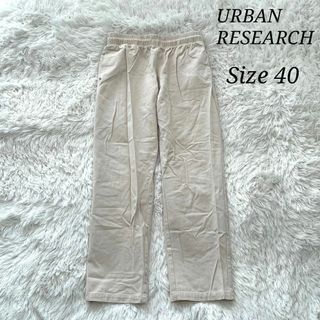 URBAN RESEARCH - アーバンリサーチ URBAN RESEARCH★チノパン★サイズ40★ベージュ