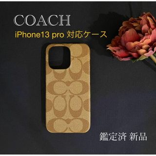 コーチ(COACH)の【新品 鑑定済】COACHコーチiPhone13proケースC8023KHAKI(iPhoneケース)