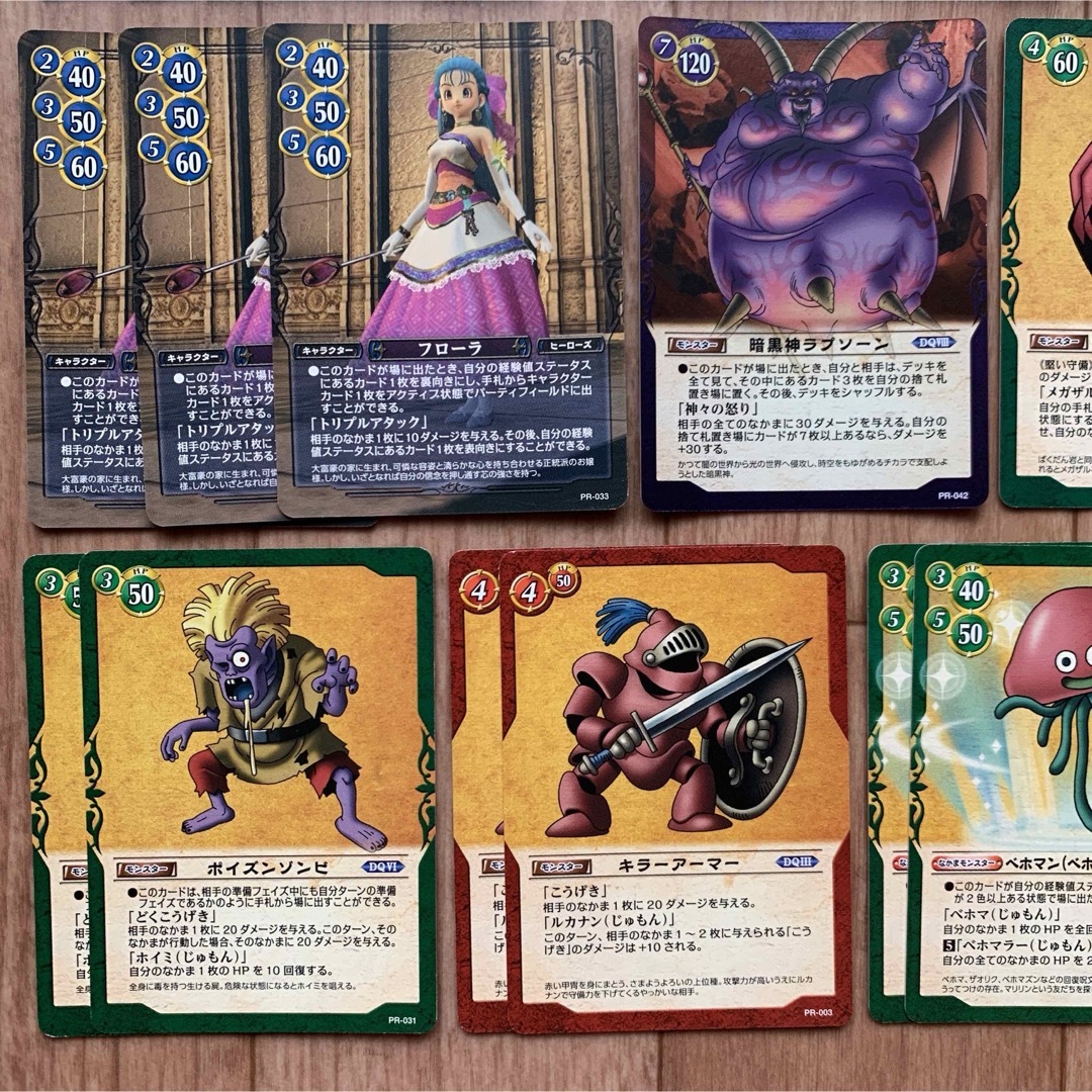 ドラゴンクエスト トレーディングカードゲーム PR カード セット！ エンタメ/ホビーのトレーディングカード(シングルカード)の商品写真