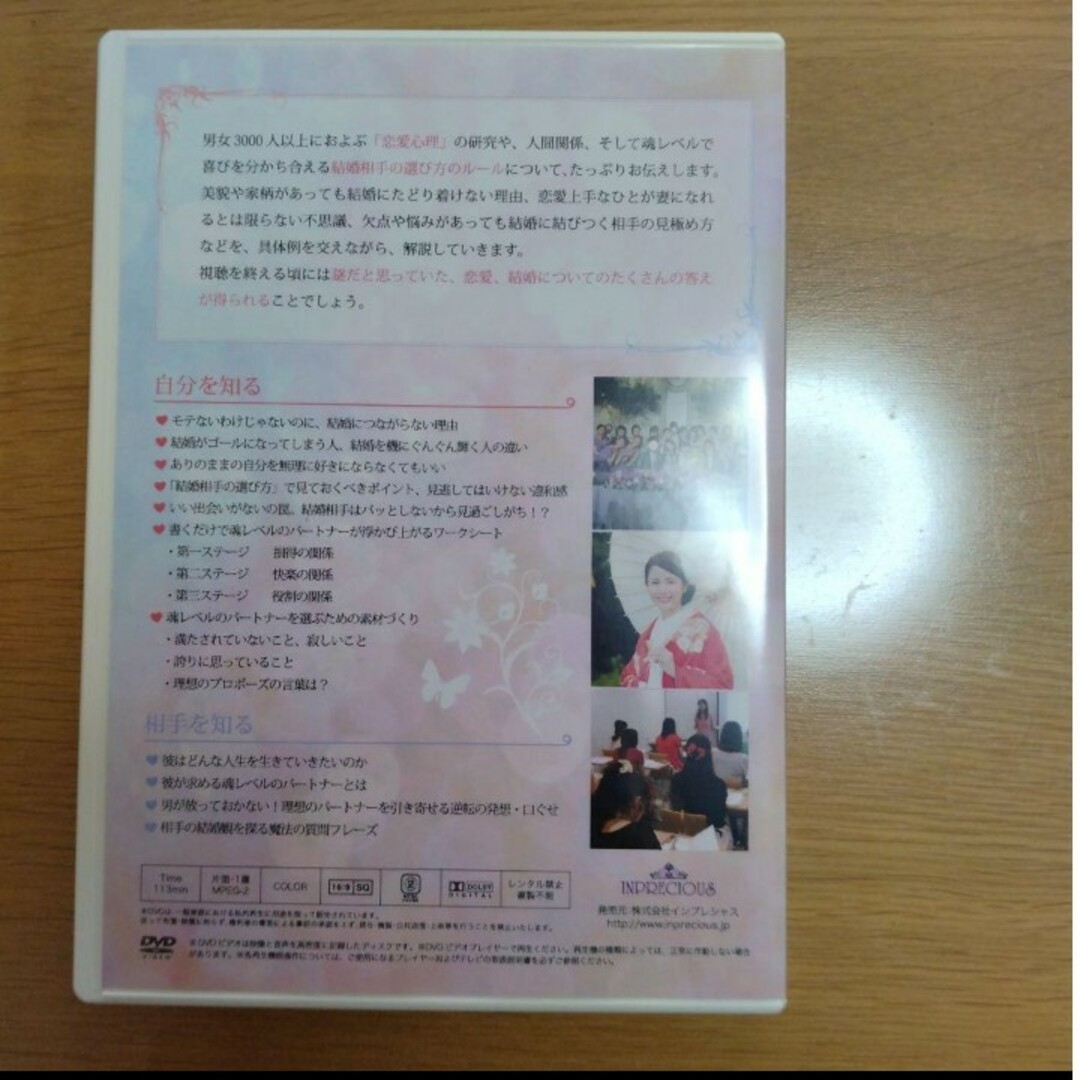 松尾知枝　セミナー　DVD エンタメ/ホビーの本(語学/参考書)の商品写真