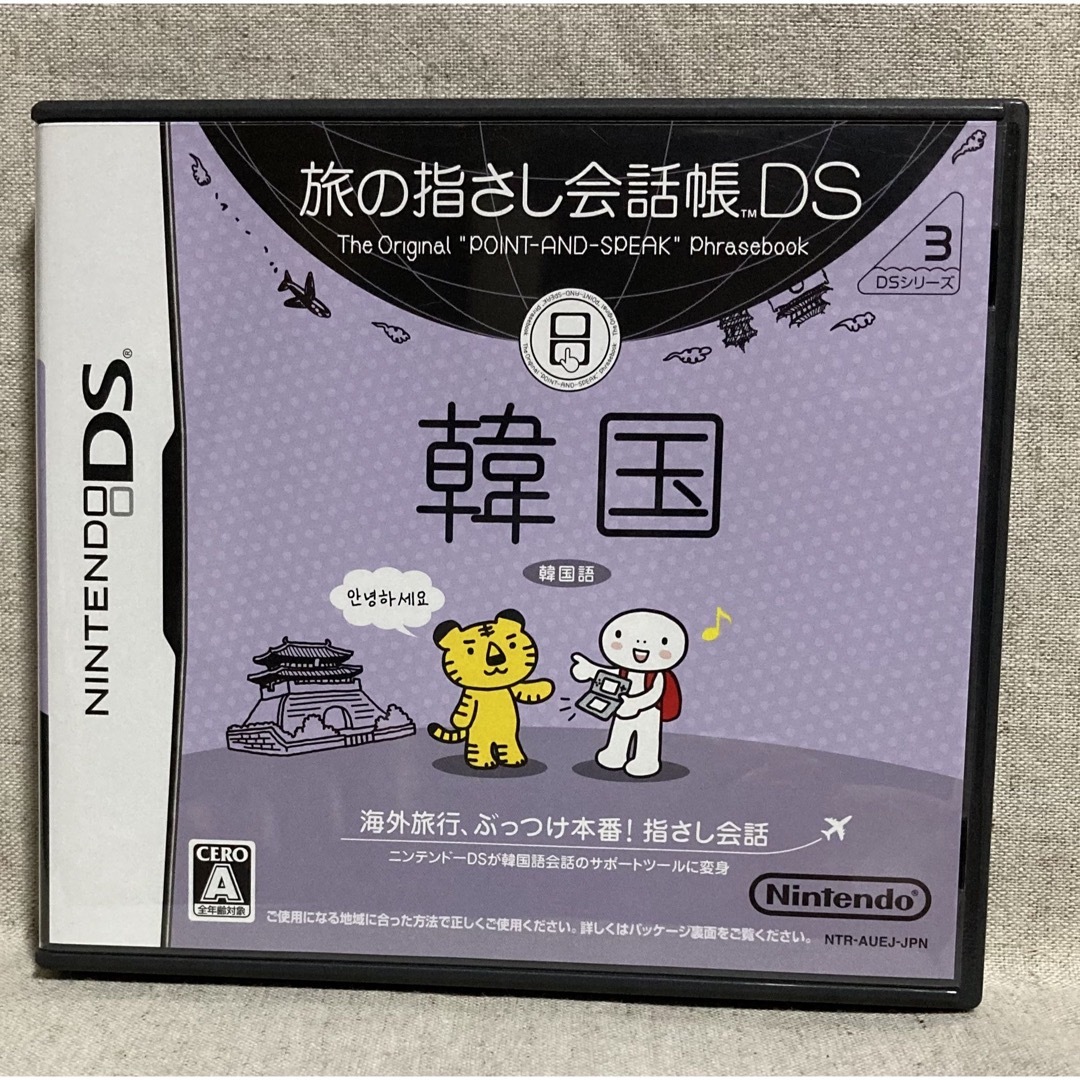 旅の指さし会話帳DS DSシリーズ3 韓国 エンタメ/ホビーのゲームソフト/ゲーム機本体(携帯用ゲームソフト)の商品写真
