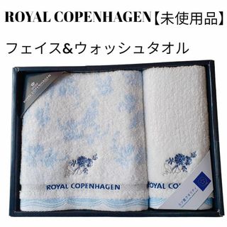 ROYAL COPENHAGEN - 【未使用品❤️】ROYAL COPENHARGENウオッシュ＆フェイスタオル