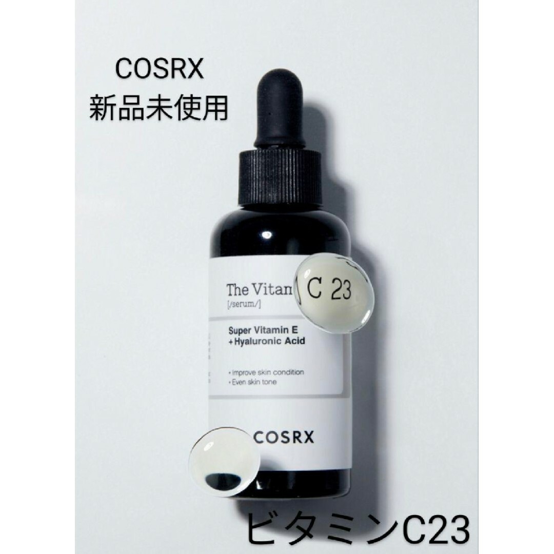 【新品未使用】COSRXTheRXビタミンC23%セラム　韓国人気スキンケア コスメ/美容のスキンケア/基礎化粧品(美容液)の商品写真