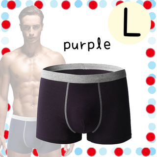 L パープル ボクサーパンツ パンツ 下着 男性用 シームレス ショーツ 紫(ボクサーパンツ)