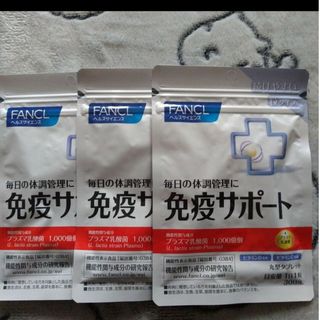 FANCL - ファンケル 免疫サポート 30日分(60粒) 機能性表示食品