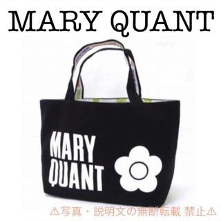 マリークワント(MARY QUANT)の⭐️新品⭐️【MARY QUANT】リバーシブル デイジーバッグ ★付録❗️(トートバッグ)