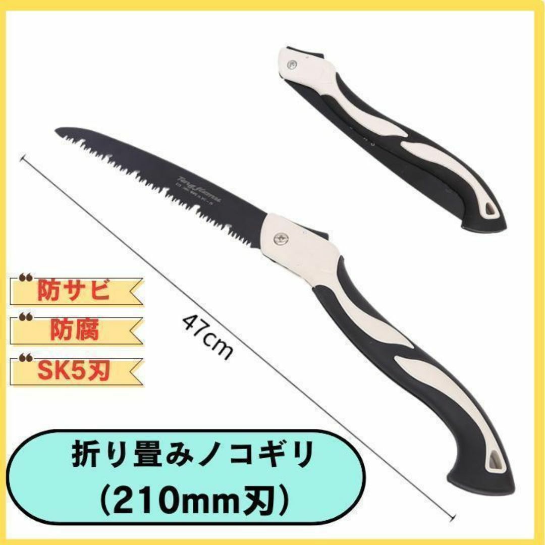 折り畳み ノコギリ キャンプ DIY 剪定 庭木 焚き火 切断工具 210mm スポーツ/アウトドアのアウトドア(その他)の商品写真