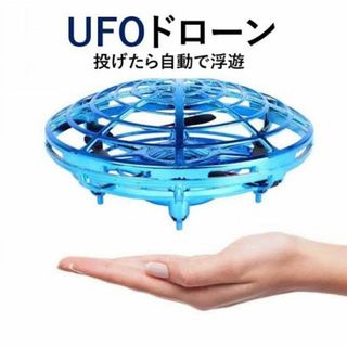 UFOドローン ミニハンドドローン おもちゃ(その他)