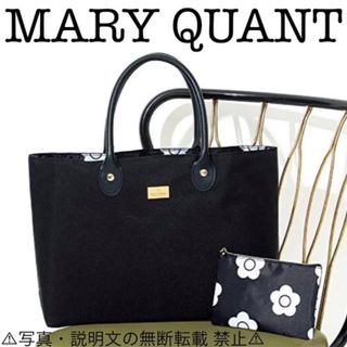 マリークワント(MARY QUANT)の⭐️新品⭐️【マリークヮント】豪華な洒落トート＆デイジー柄ポーチ★付録❗️(トートバッグ)