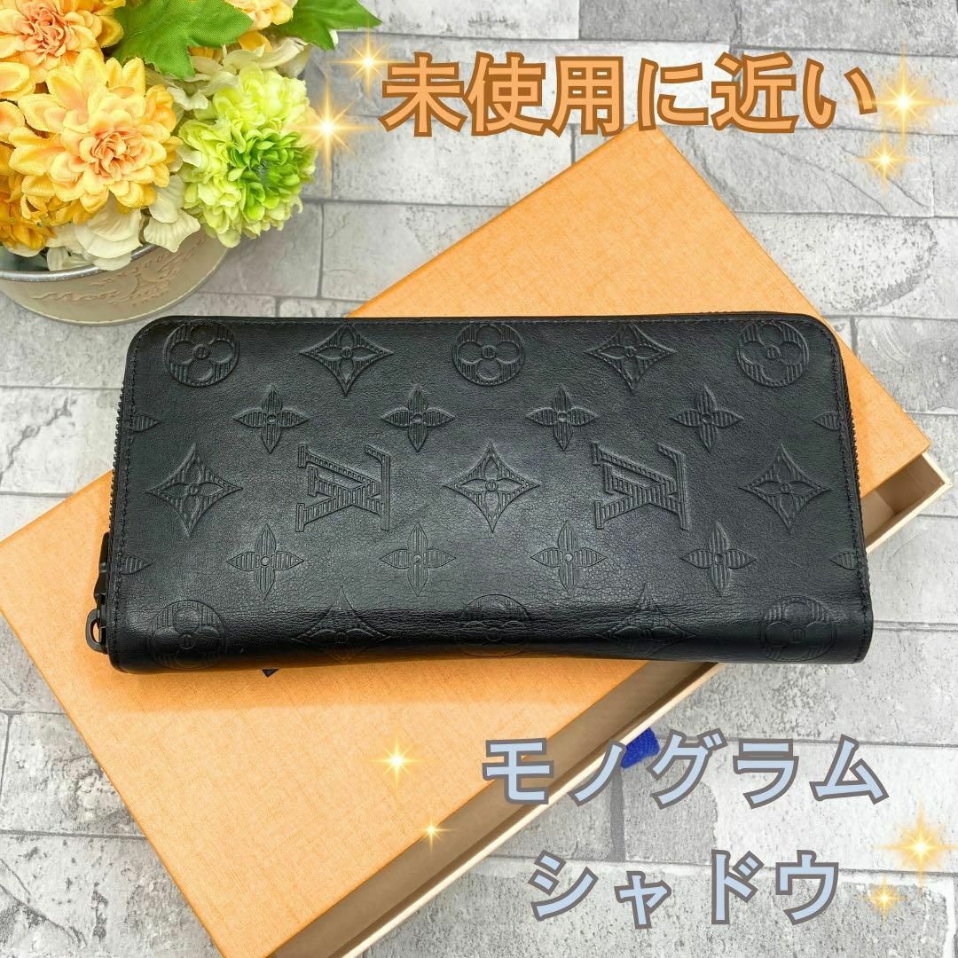 LOUIS VUITTON(ルイヴィトン)のルイヴィトン モノグラムシャドウ ジッピーウォレット ヴェルティカル ビトン メンズのファッション小物(長財布)の商品写真