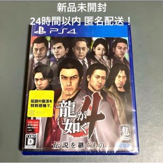 プレイステーション4(PlayStation4)の【新品未開封】PS4  龍が如く3&4 【24時間以内 匿名配送】(家庭用ゲームソフト)