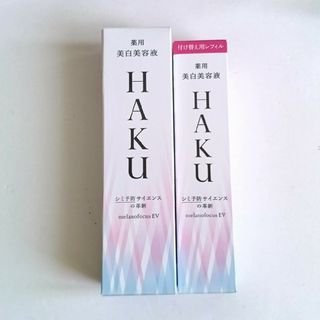 ハク(HAKU（SHISEIDO）)のHAKU メラノフォーカスEV(美容液)