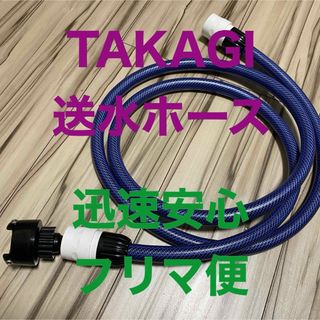 タカギ PH002NB ホース 送水ホース 2m 高圧洗浄機用 takagi