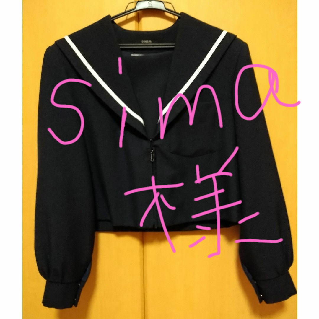 sima様専用　冬セーラー服 レディースのレディース その他(セット/コーデ)の商品写真