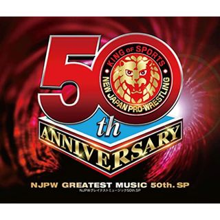 (CD)新日本プロレスリング NJPWグレイテストミュージック 50th. SP／V.A.(その他)