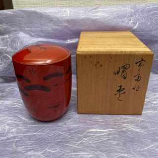 棗　多田桂寛作　茶道具(漆芸)