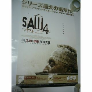 旧作B2大 ポスター　映画　ソウ4  SAW IV 告知(印刷物)