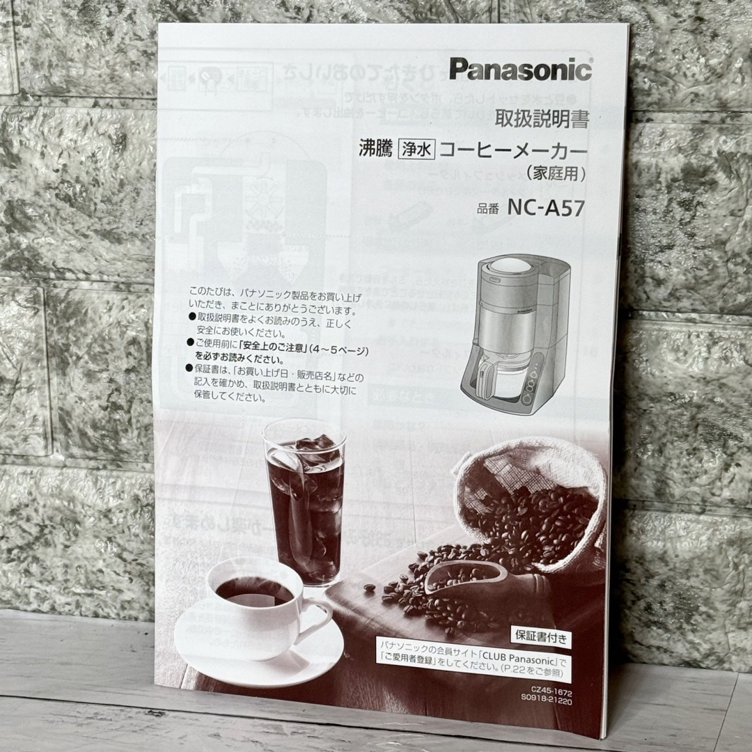 Panasonic NC-A57 コーヒーメーカー(Panasonic NC-A57 コーヒー Panasonic NC-A57 コーヒーメーカー(Panasonic NC-A57 コーヒー