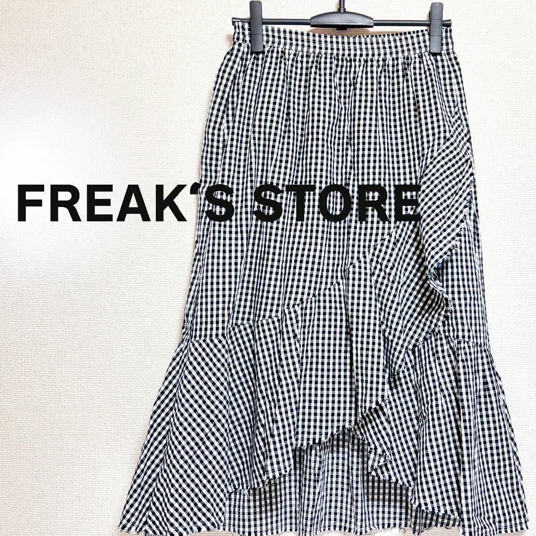 FREAK'S STORE(フリークスストア)のFREAK'S STORE フリークスストア　ロングスカート　ギンガム チェック レディースのスカート(ロングスカート)の商品写真