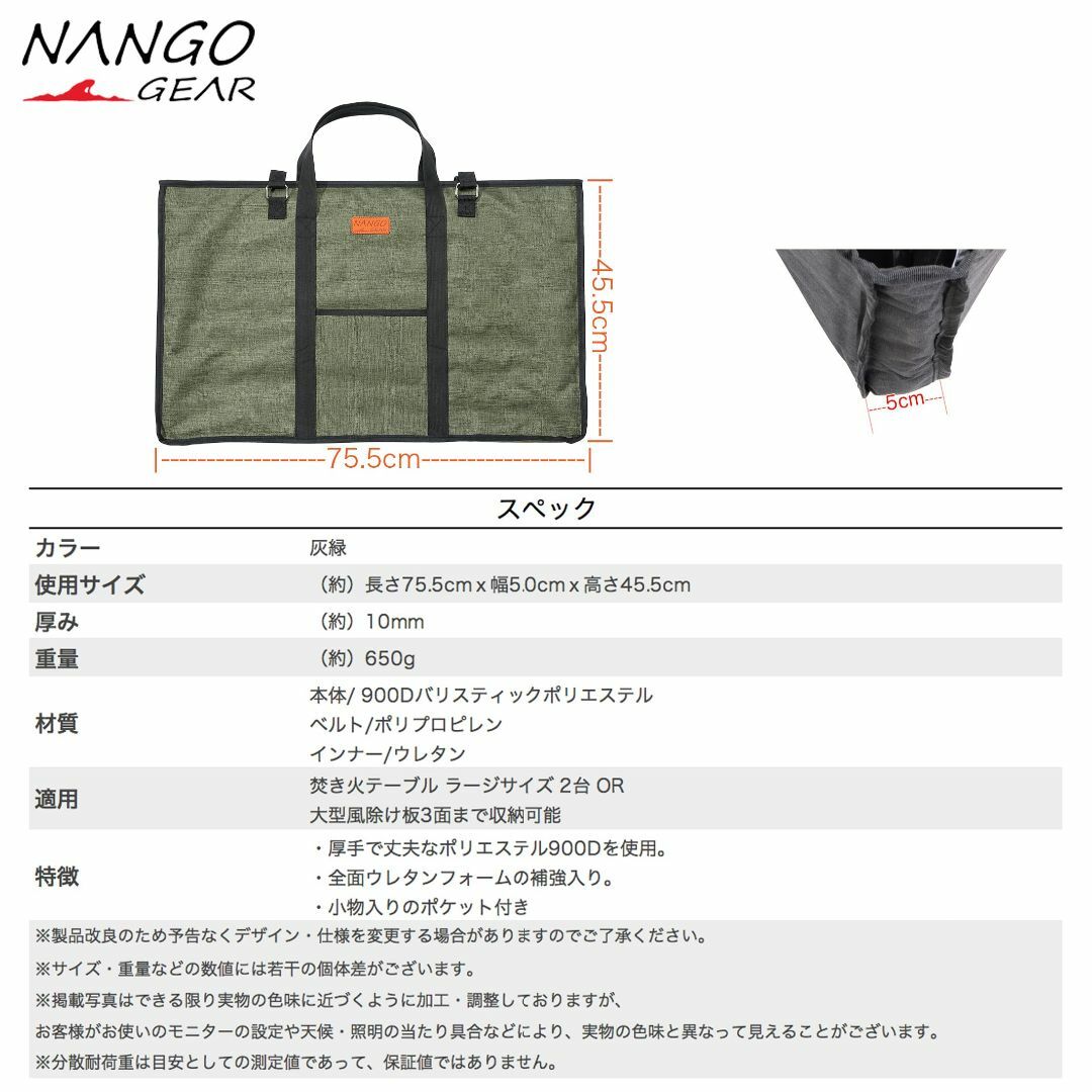 NANGOGEAR（南湖 キャンプ ギア） テーブル 焚き火テーブル ラージ 用 スポーツ/アウトドアのアウトドア(テーブル/チェア)の商品写真