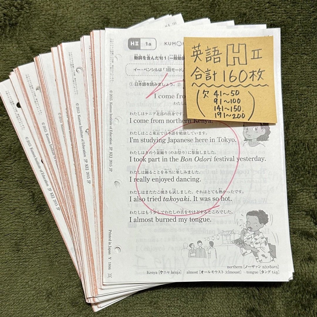 KUMON(クモン)の公文式　英語Ｈ教材 エンタメ/ホビーの本(語学/参考書)の商品写真