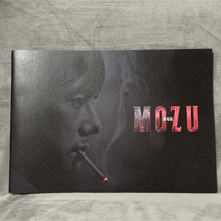 劇場版MOZU パンフレット(印刷物)