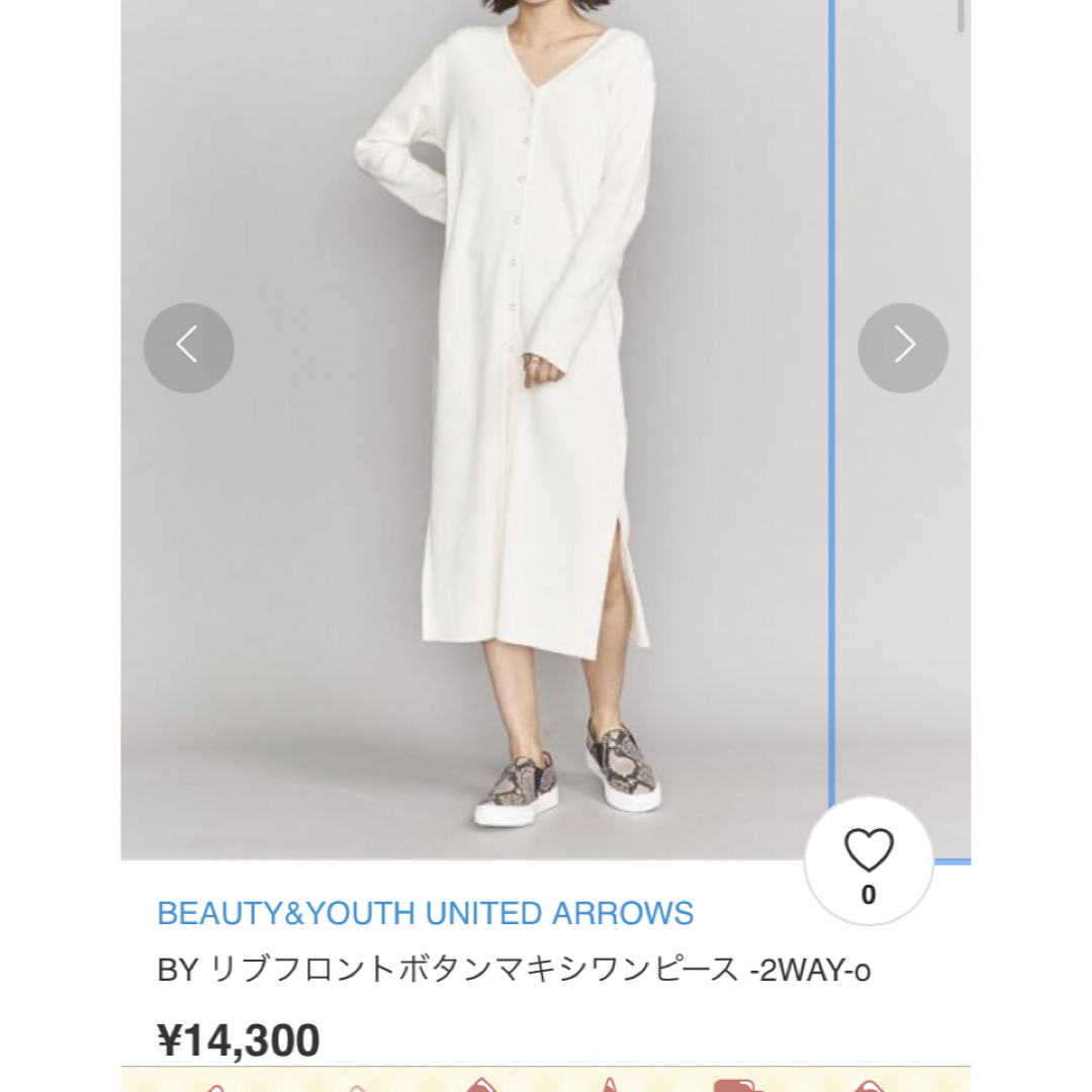 UNITED ARROWS(ユナイテッドアローズ)の定価￥14,300 2way リブワンピース レディースのワンピース(ロングワンピース/マキシワンピース)の商品写真