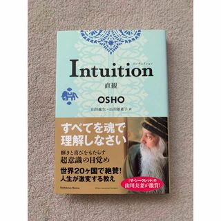 Ｉｎｔｕｉｔｉｏｎ(人文/社会)