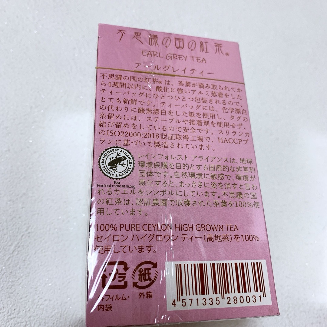 【新品】不思議の国の紅茶　2箱セット　アールグレイティー　カルディ 食品/飲料/酒の飲料(茶)の商品写真