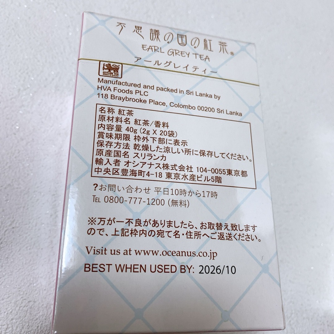 【新品】不思議の国の紅茶　2箱セット　アールグレイティー　カルディ 食品/飲料/酒の飲料(茶)の商品写真