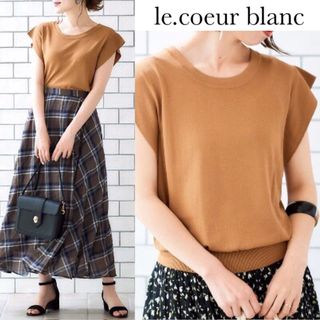 ルクールブラン(le.coeur blanc)のルクールブラン フリル スリーブ ニット キャメル(ニット/セーター)